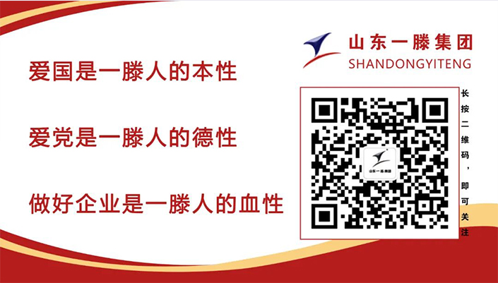 【祝贺】尊龙凯时人生就是博·中国集团荣登“泰安市民营企业50强”榜单第4名